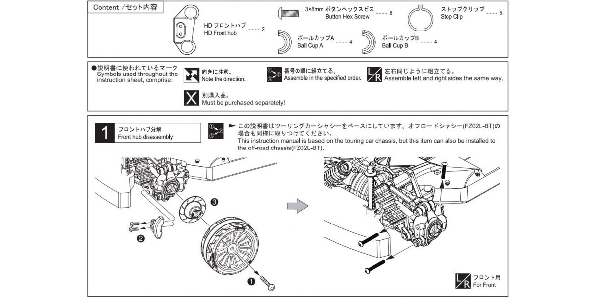 FAW205 Kyosho HD Front hub (FZ02/2pcs)