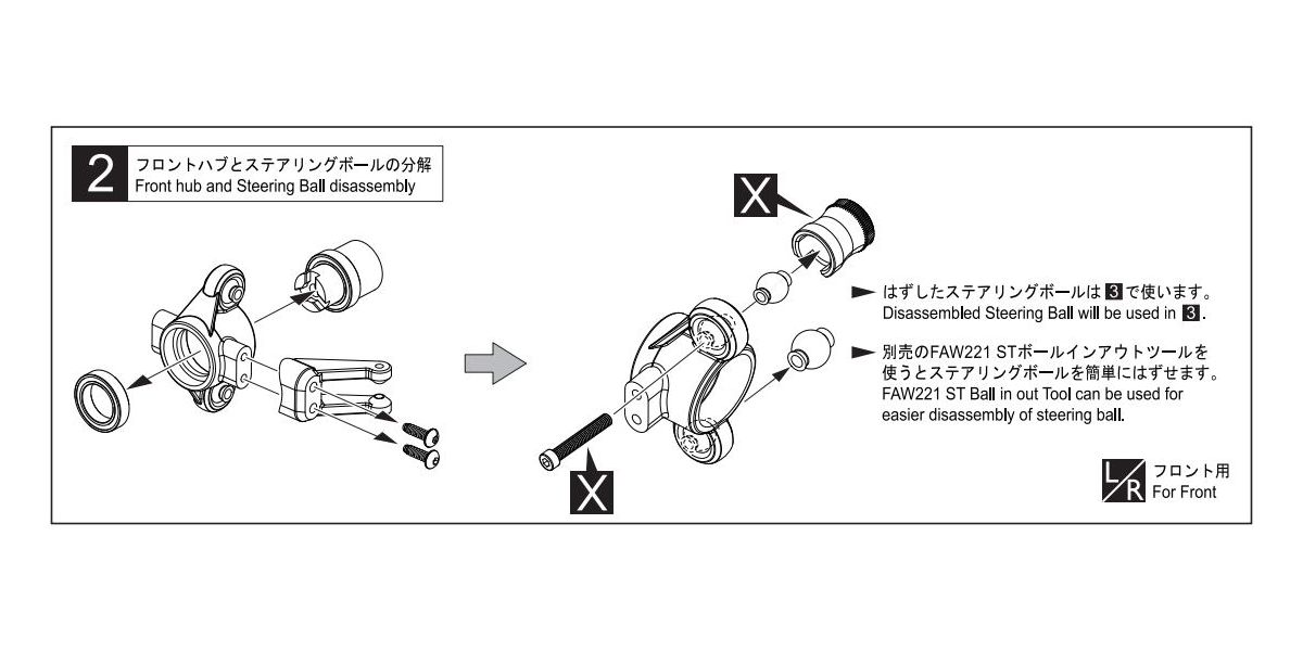 FAW205 Kyosho HD Front hub (FZ02/2pcs)