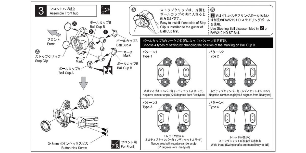 FAW205 Kyosho HD Front hub (FZ02/2pcs)