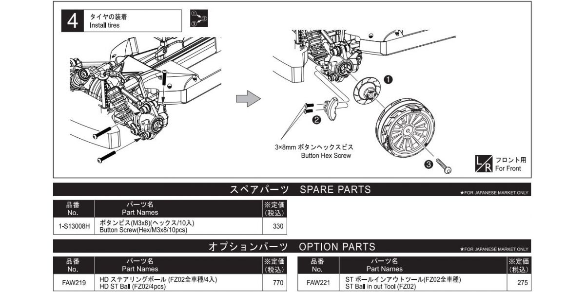 FAW205 Kyosho HD Front hub (FZ02/2pcs)