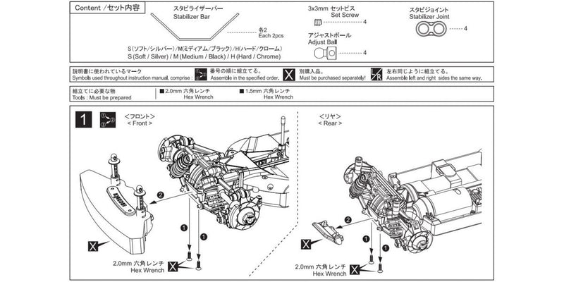 FAW208 Kyosho Fazer HD Stabilizer Set S/M/H (FZ02/2pcs)