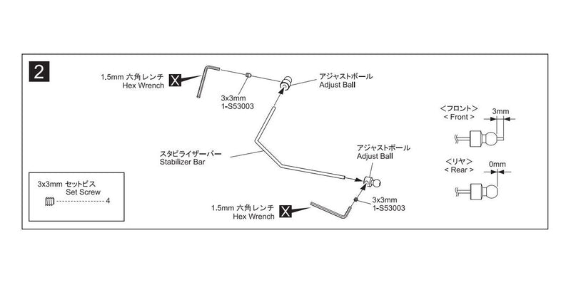 FAW208 Kyosho Fazer HD Stabilizer Set S/M/H (FZ02/2pcs)