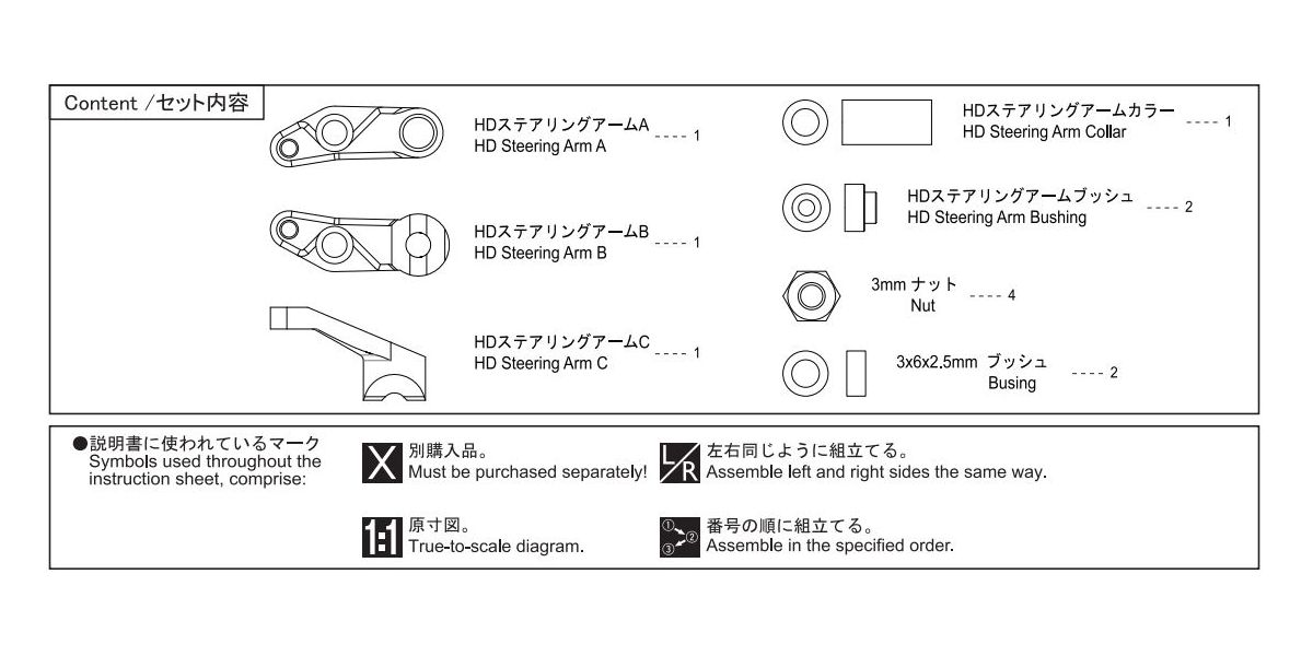 FAW214 Kyosho Metal Servo Saver (FZ02)