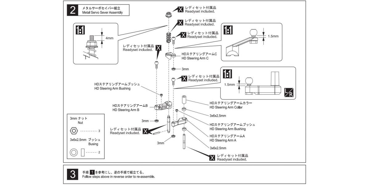 FAW214 Kyosho Metal Servo Saver (FZ02)