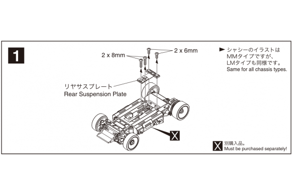 MZW403 Kyosho Carbon Rear Suspension Plate Set(MM/LM
