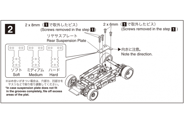 MZW403 Kyosho Carbon Rear Suspension Plate Set(MM/LM